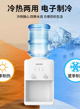奥克斯迷你饮水机台式家用小型桌面宿舍全自动智能新款mini矿泉水