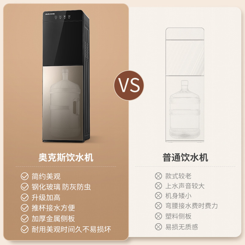 奥克斯饮水机立式家用智能下置水桶 奥克斯电火花饮水机