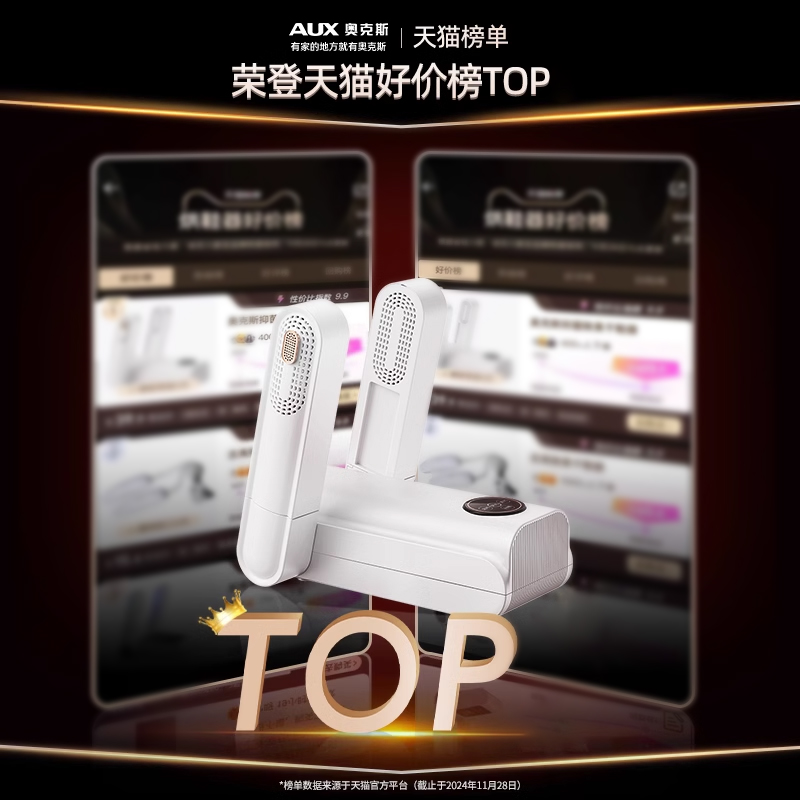 奥克斯烘鞋器抑菌除臭干鞋器家用烘干神器烘鞋机鞋子烘干器速干机