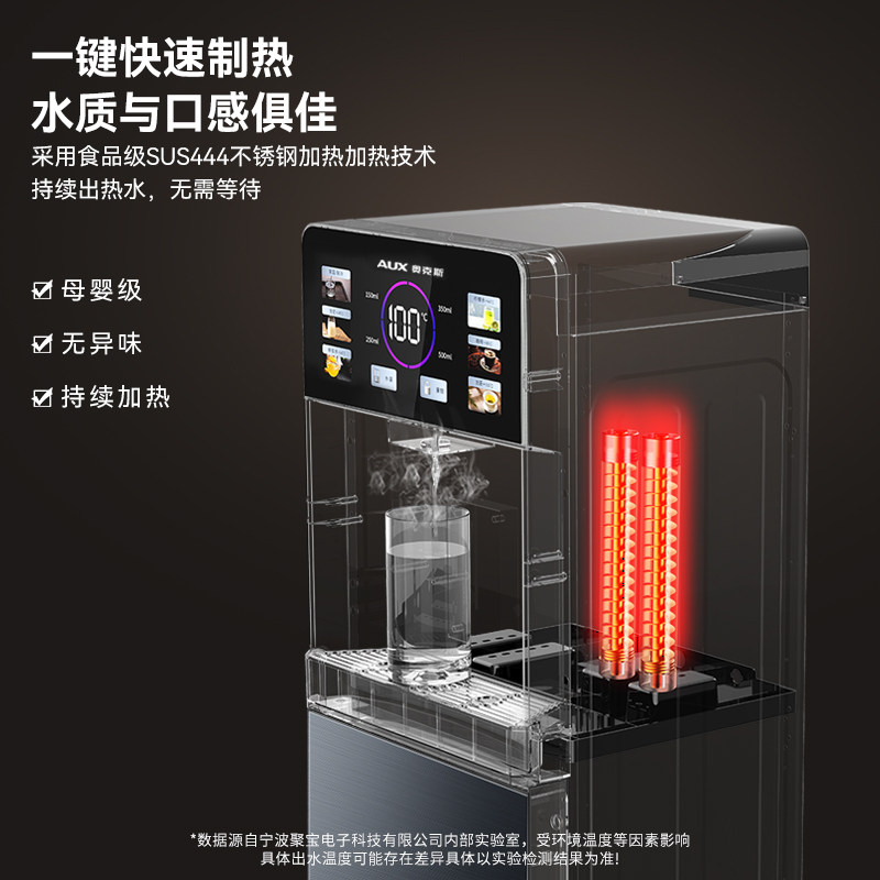 奥克斯即热式饮水机速热家用下置水桶全自动智能一体立式泡茶机,淘宝优惠券,粉丝福利购,淘宝优惠卷