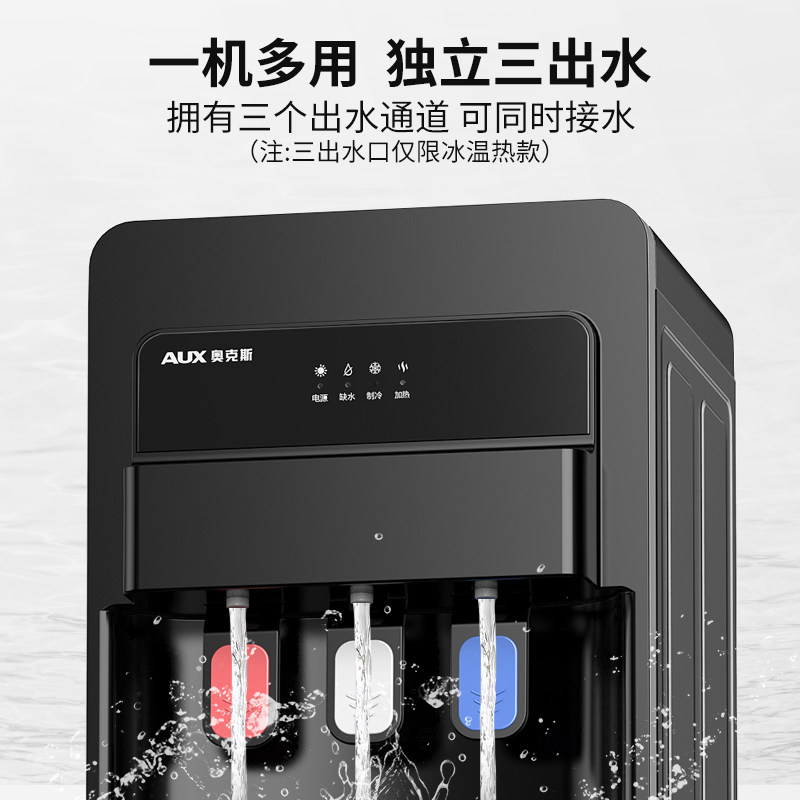 奥克斯下置水桶装水家用立式饮水机 奥克斯电火花饮水机