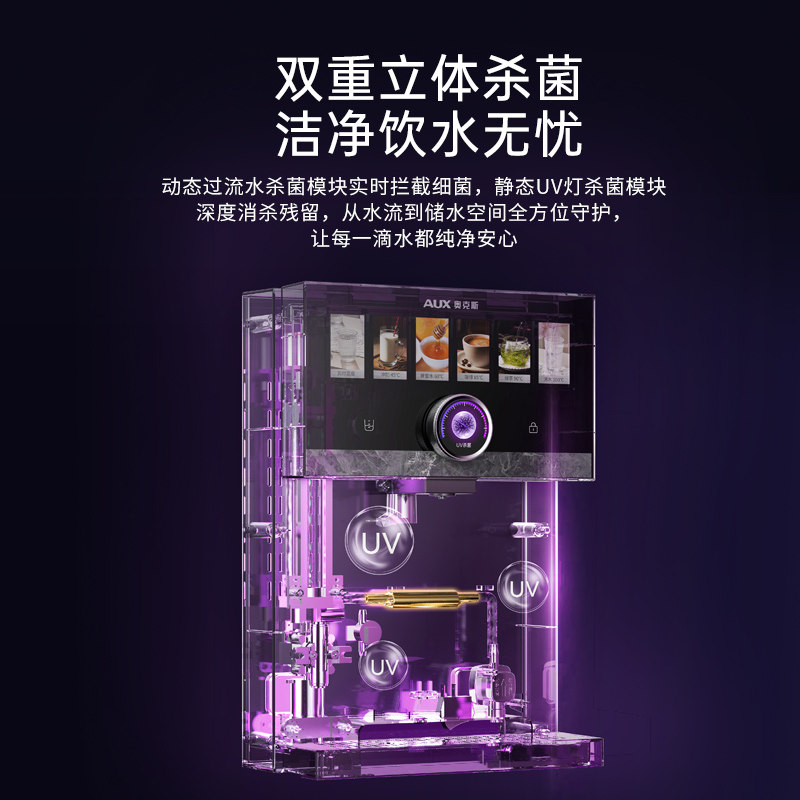 奥克斯无水箱管线机壁挂式家用新款饮水机净水器一体即热直饮机,淘宝优惠券,粉丝福利购,淘宝优惠卷