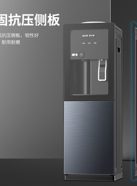 奥克斯饮水机家用立式台式办公室