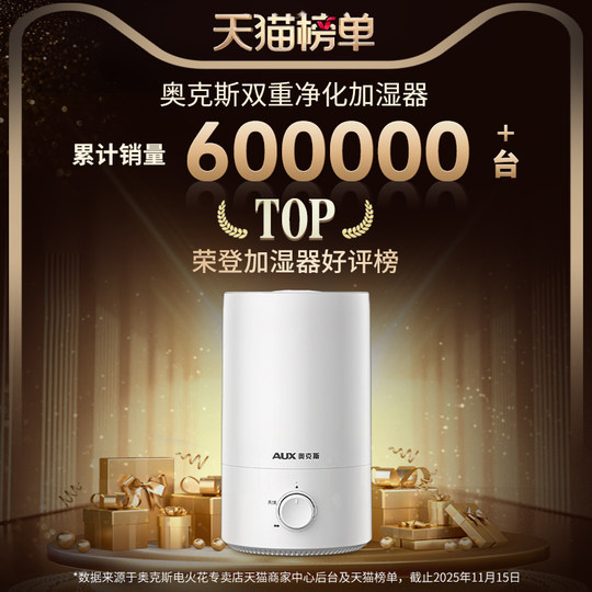 Oaks Humidifier Home Silent Bedroom Large Spray