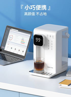 奥克斯桌面速热饮水机家用