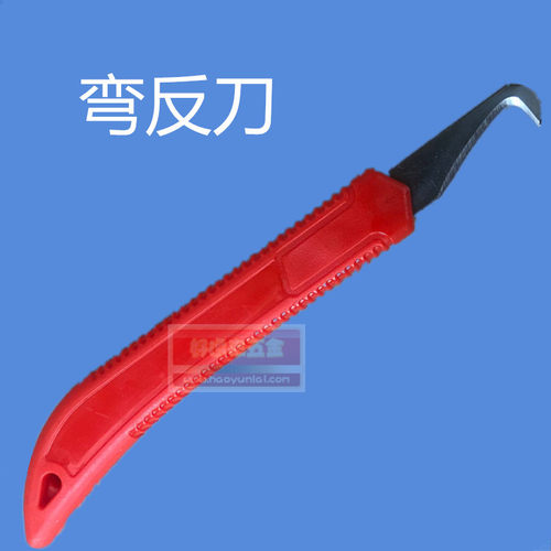 瑞之盈塑料修边刀 塑胶胶件毛边清除刀 胶件刮刀 飞边刀 去毛刺刀 - 图1