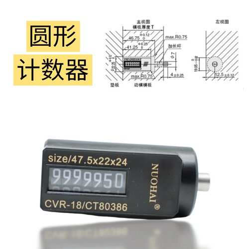 包邮机械式模具计数器7位 CVPL-200 100 HUS优质方型圆形塑胶配件 - 图1