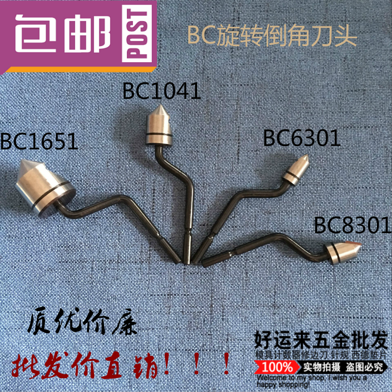 去毛刺刮刀 工具 修边刀 修边器BS1010 BS1018 BK3010 NB1100铜铝