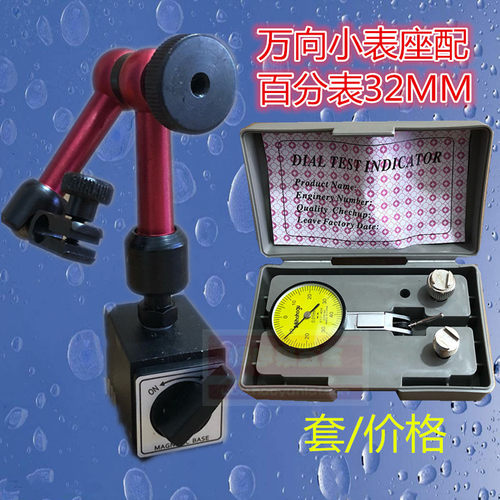 杠杆百分表0-0.8mm小校表较表仔防震防水红宝石表针磁力表座靠表 - 图2