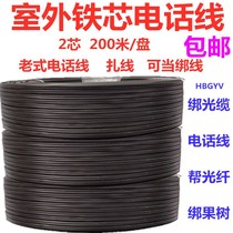 HBGYV-08 2 core X1 2mm outdoor iron core zagline tie line telephone line 200 m power cord