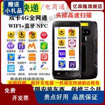 Soonda Pass Round Through The Extreme Rabbit Posti Station Brook Beijing East Co-delivery Scanning to Gun Industry Mobile Phone