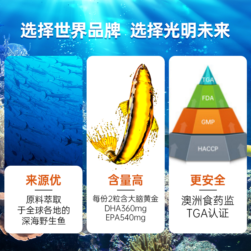 dha学生增强补脑记忆力澳佳宝鱼油备考成人考研儿童青少年鱼肝油-图2