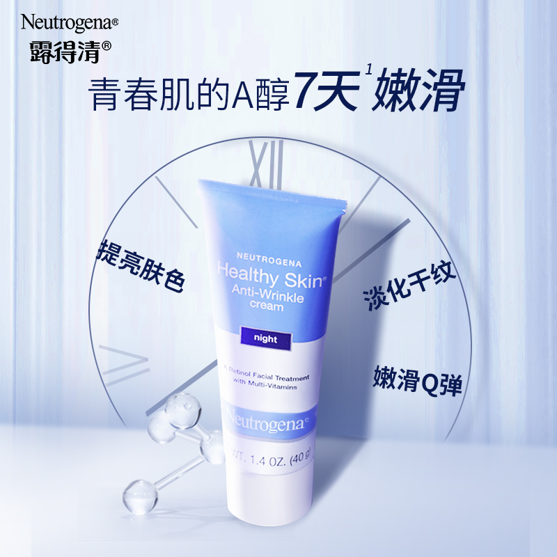 露得清a醇紧致抗皱抗初老女男晚霜 saintcos海外乳液/面霜