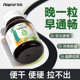 Rapid Pupu Tablets Constipation Prebiotic Pupu Tablets