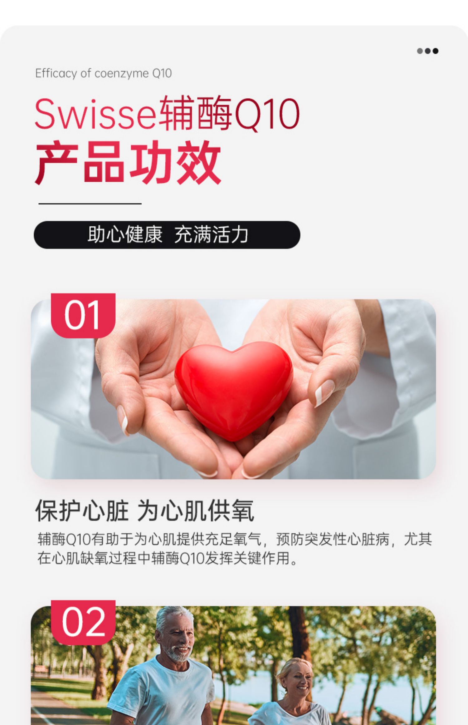 Swisse辅酶q10备孕调理孕前吃卵子卵巢质量保养女官方旗舰店正品 - 图2