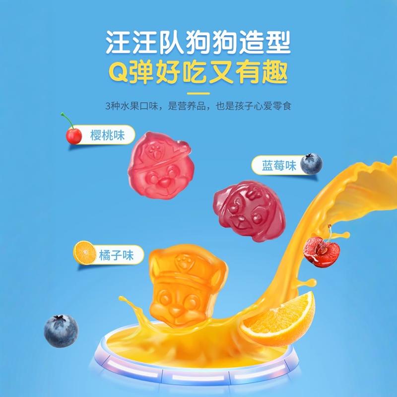 儿童复合维生素lilcritters丽贵汪汪队软糖补充多种微量元素