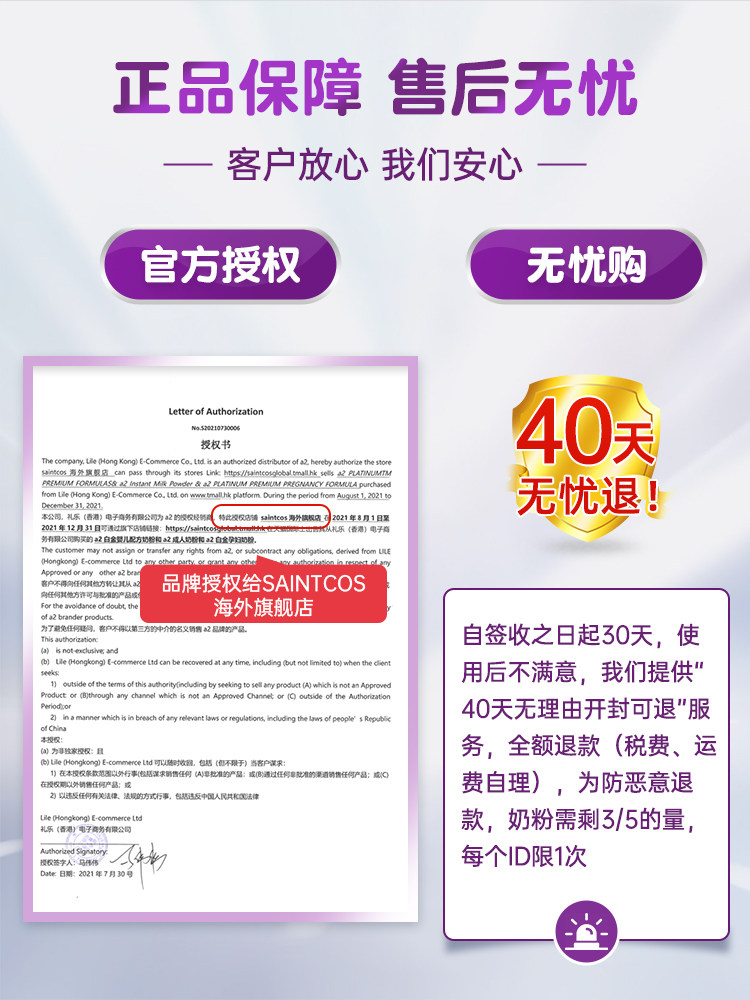 澳洲a2 3段白金版宝宝配方有牛奶粉 saintcos海外婴幼儿牛奶粉