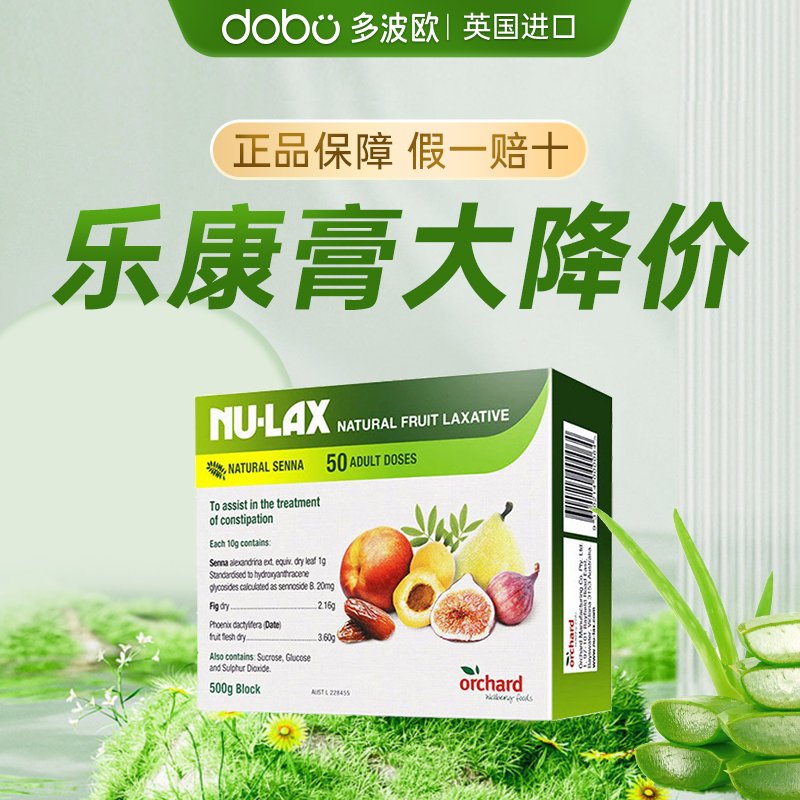 澳洲nulax乐康膏500g便携装果蔬纤维乐康片西梅加强版官方旗舰店 - 图3