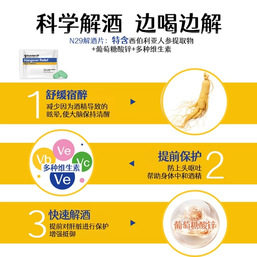 Австралия N29 Newchen's Водонепроницаемые таблетки не отстают от анти -дивина женьшеня, артефакт мужского ухода за печени.