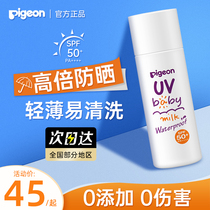 Beloved child sunscreen baby special uv baby sunscreen spray male and female child anti-basking cream