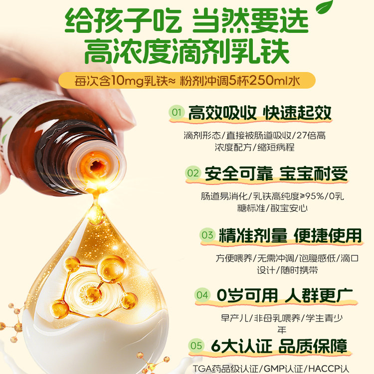 Brauer蓓澳儿提高增强婴幼儿乳铁蛋白免疫力儿童乳铁蛋白滴剂,淘宝优惠券,粉丝福利购,淘宝优惠卷