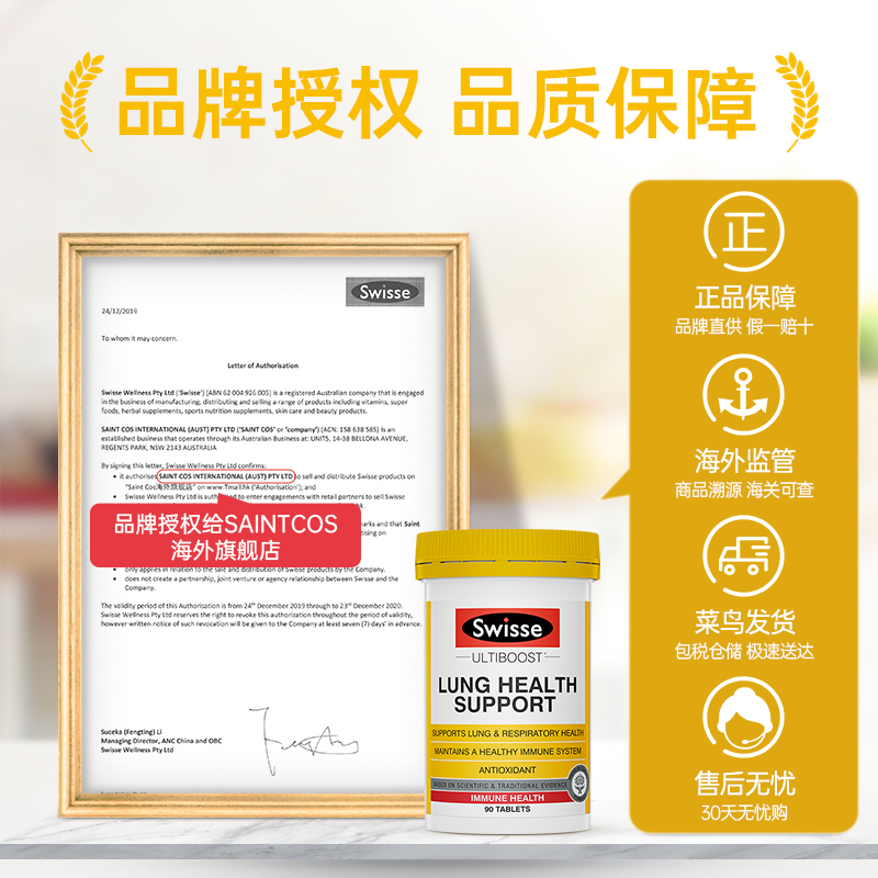 saintcos海外旗舰店澳洲Swisse斯维诗清肺片肺立清肺部保健品清道夫清肺护肺润肺*23