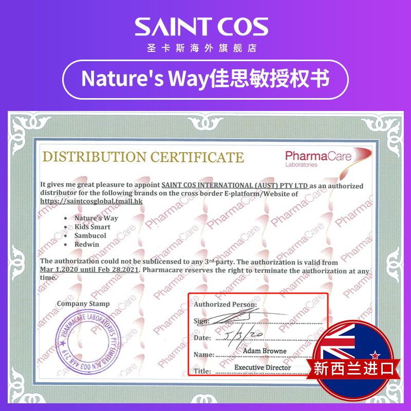 saintcos海外旗舰店澳洲佳思敏三色鱼油180粒儿童深海DHA补脑记忆力婴幼儿进口营养品2