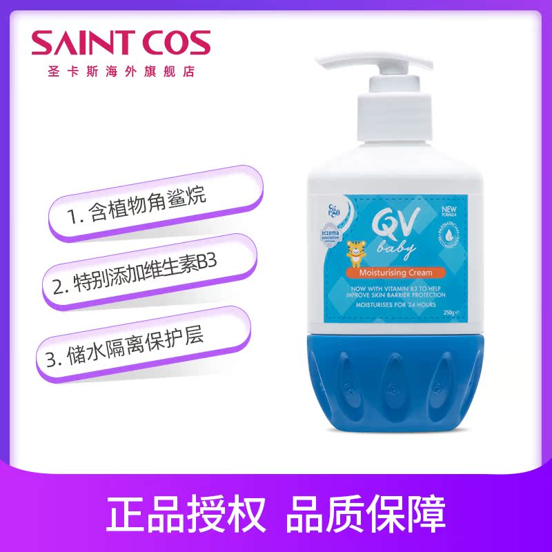 saintcos海外旗舰店澳洲ego qv小老虎面霜意高婴儿保湿霜滋润润肤保湿宝贝儿童营养霜0