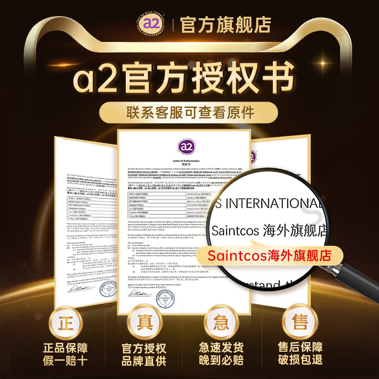 澳洲a2奶粉3段白金版至初三段婴幼儿儿童牛奶粉官方旗舰店3段