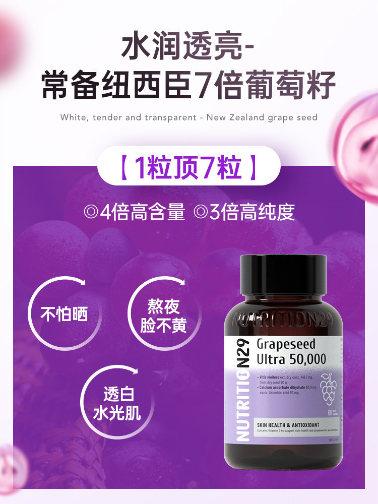 n29纽西臣葡萄籽粉澳洲进口原胶囊 saintcos海外丽人海外膳补