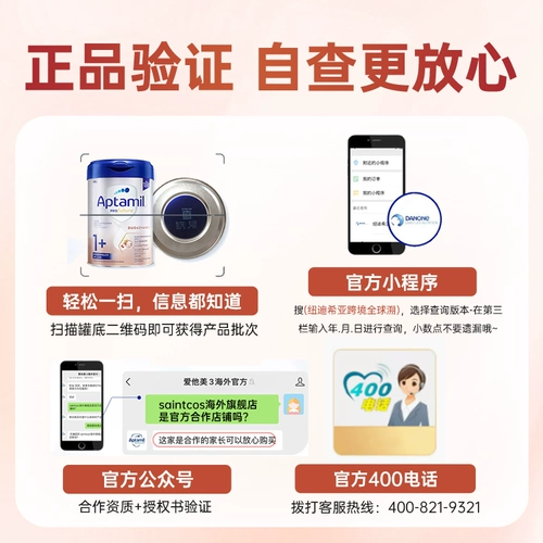 Платиновое оригинальное импортное сухое молоко, Германия, 1-3 лет