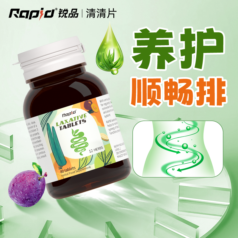 澳洲进口rapid噗噗片排果蔬膳食纤维素粉便西梅排宿秘菊粉益生元 - 图1