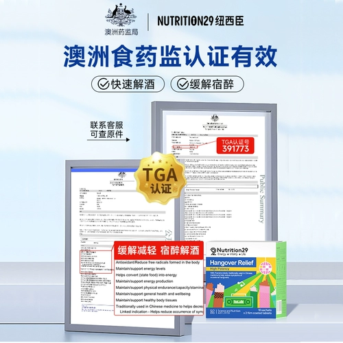 Австралийское лекарство от алкоголя N29 быстро трезло после употребления таблеток для защиты печени, чтобы увеличить количество алкоголя, тысячи чашек алкоголя, предотвратить пьянство, магический инструмент