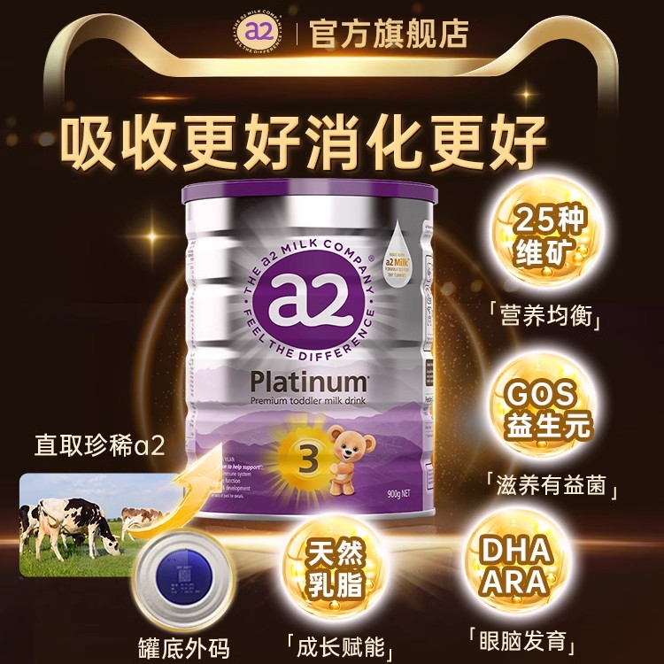 澳洲a2奶粉3段白金版至初三段婴幼儿儿童牛奶粉官方旗舰店3段