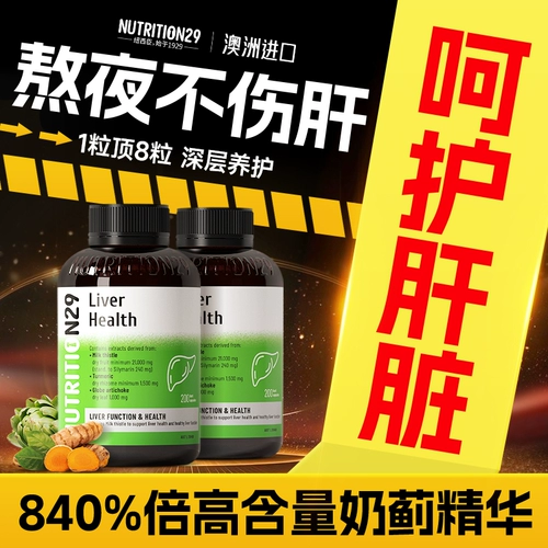 Импортированные таблетки для защиты печени N29 Капсулы с чертополох