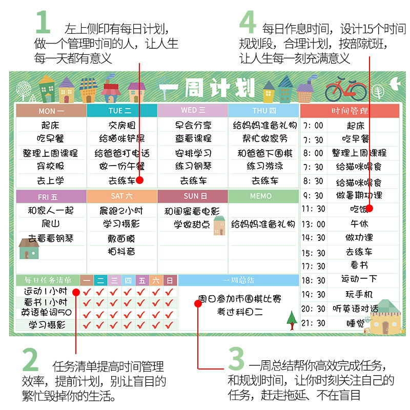 周计划表时间管理作息学习安排表 磁吸力强送8色笔周计划表大尺寸耐用5年 三只鹰旗舰店 淘优券