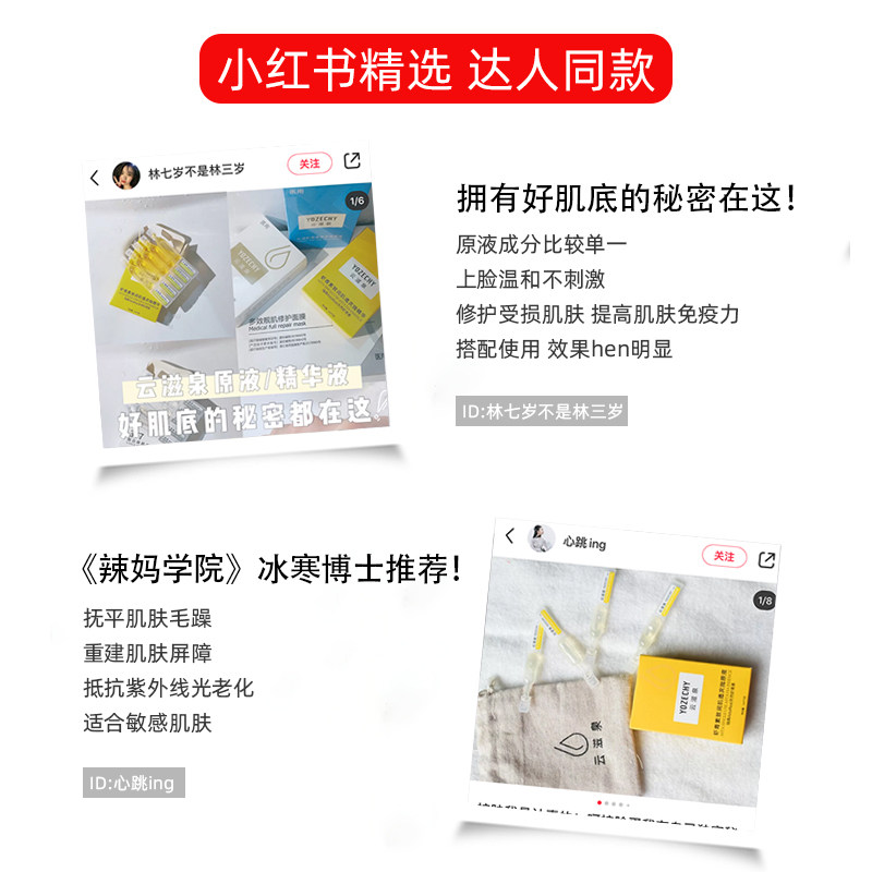 云滋泉虾青素抗初老修护褪黑精华液 云滋泉液态精华