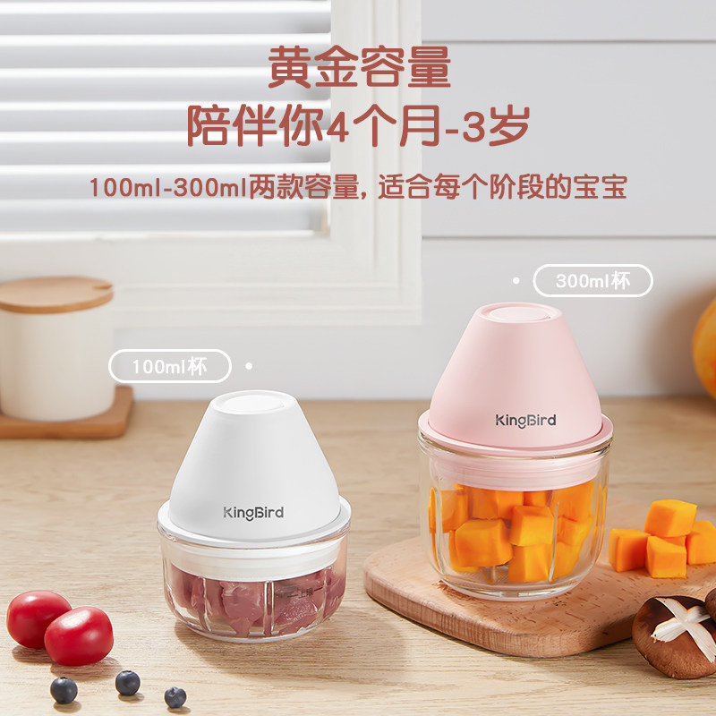 迷你辅食小型家用宝宝料理机搅拌机 kingbird搅拌/料理机