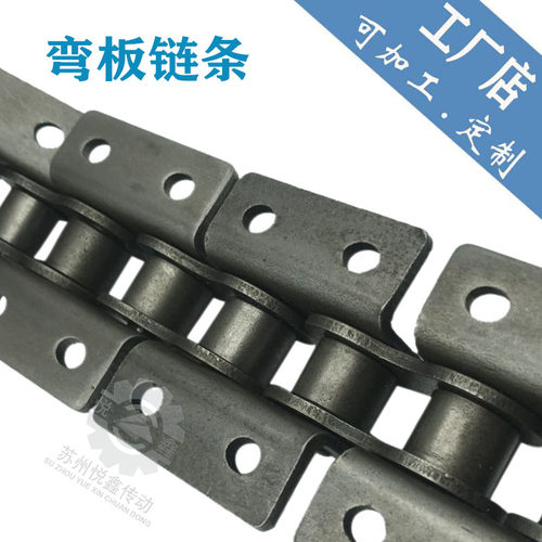 工业弯板链条3分4分5分6分1寸单耳双耳单孔双孔 输送带传动链定做 - 图1