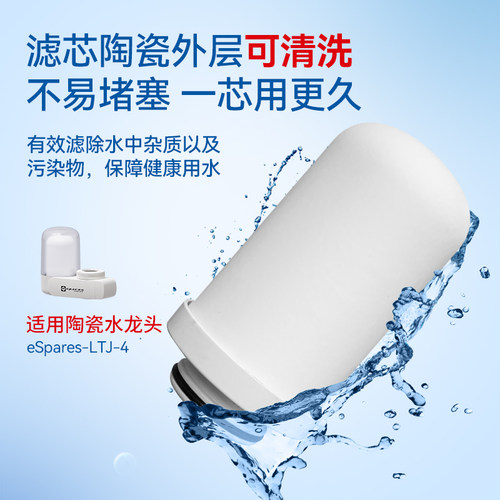 易思倍家用自来过滤净化器陶瓷水龙头前置过滤器厨房超滤净化滤芯 - 图0