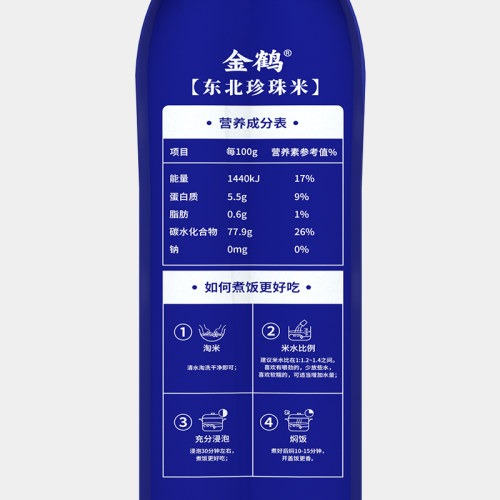 金鹤东北大米新米珍珠米黑龙江一级香米生态水晶米粳米真空5/10kg - 图2