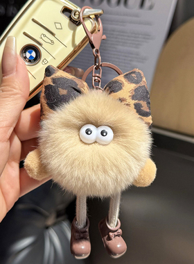 獭兔毛可爱小煤球包包钥匙扣挂件
