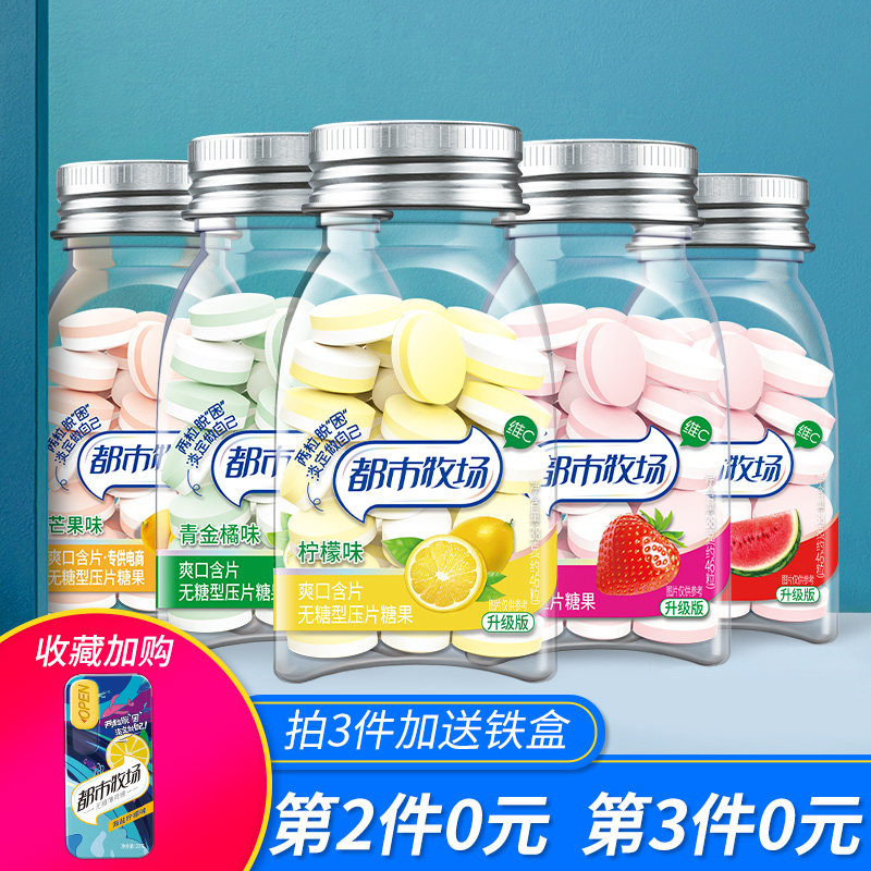 都市牧场无糖薄荷糖随身水果糖果 加呈食品糖果