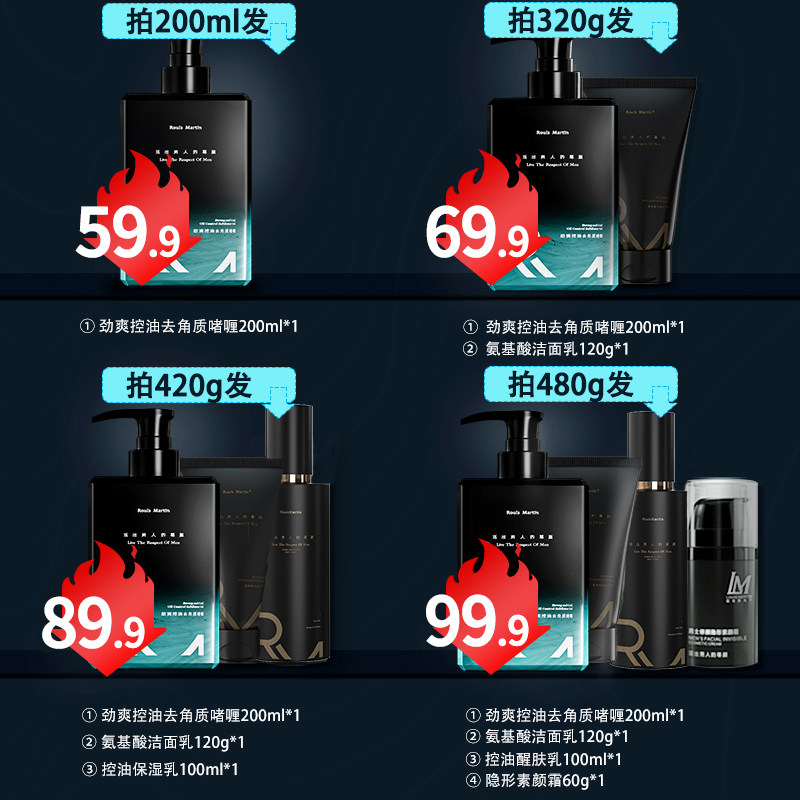 男士去角质面部磨砂膏黑头毛孔凝胶 路易斯马丁面部磨砂/去角质