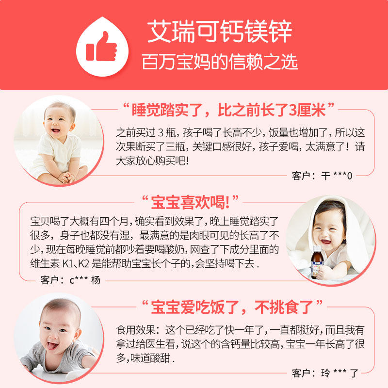 艾瑞可钙镁锌婴幼儿营养液*口服液 ERICFAVRE中优联海外专卖钙铁锌
