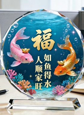 如鱼得水双鱼摆件居家桌面装饰新房入伙贺礼阖家顺遂纳福吉祥工艺
