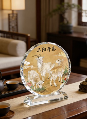 三羊开泰迎春旺运吉祥摆件装饰品