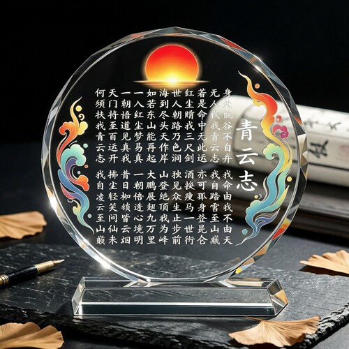 流云奔马长剑青山青云志水晶摆饰文房桌面摆件晚辈升学走心伴手礼 - 图2