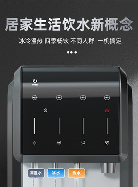 立式家用小型冷热制冰碎冰一体机