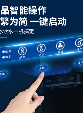 【制冰机】能出冰块，冰水，热水